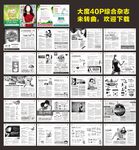 综合医疗杂志