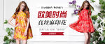 女装海报图片