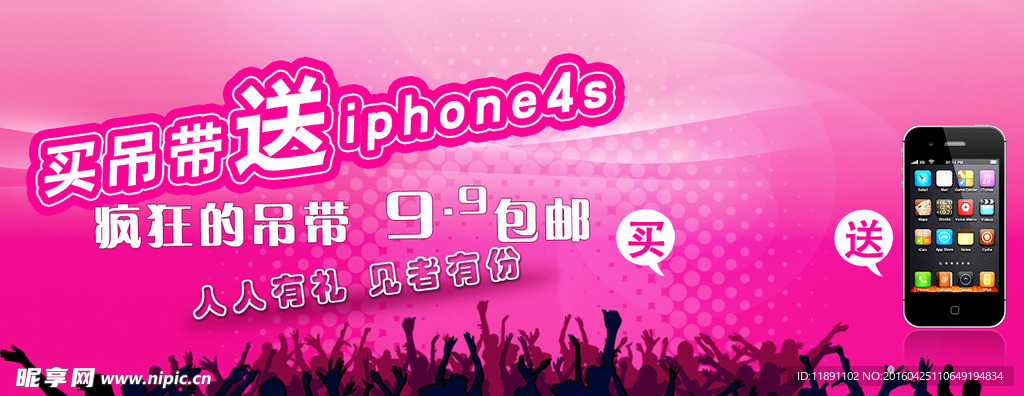 吊带banner