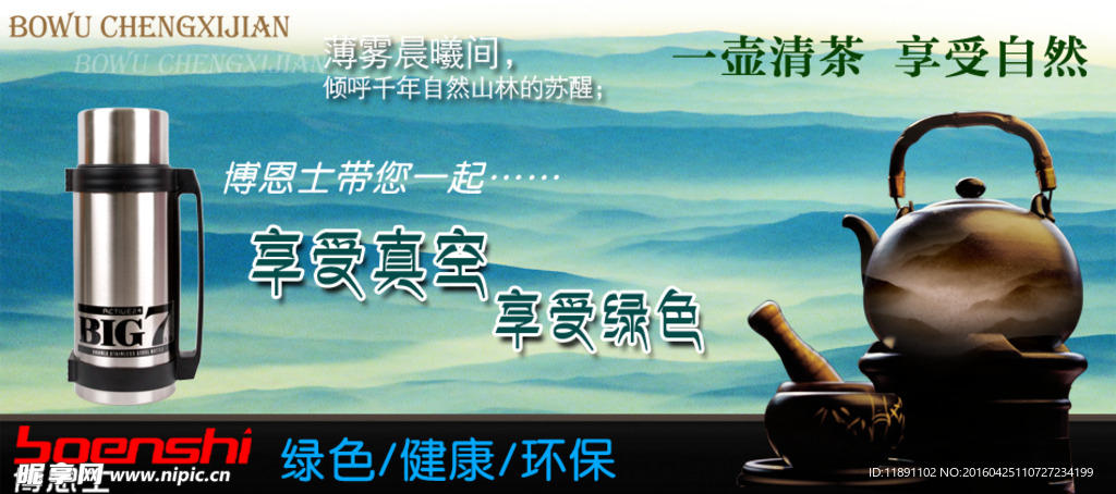 茶壶banner