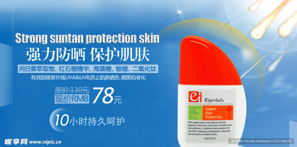 化妆品banner