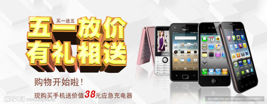 手机banner