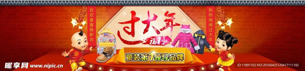 女装过大年banner