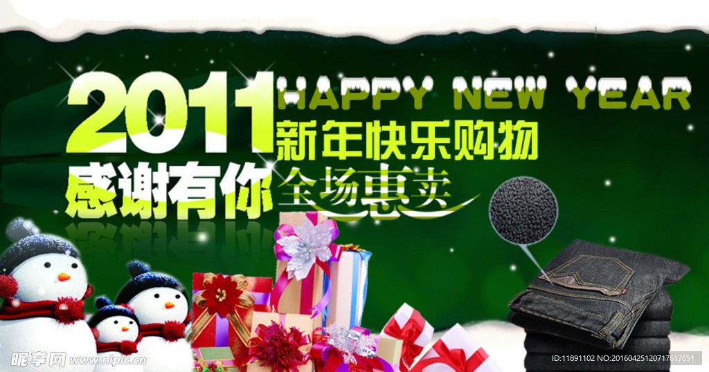 裤子新年购banner