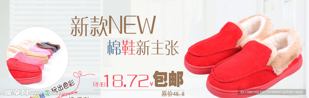 女鞋banner