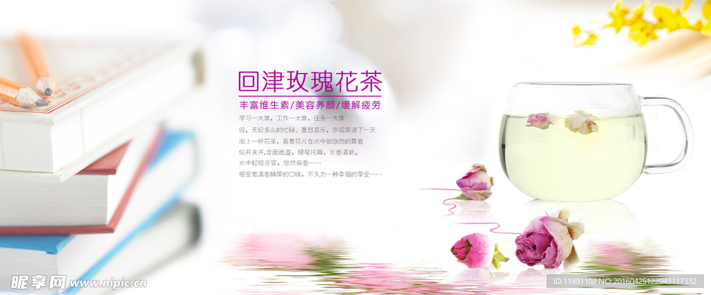 花banner