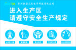 厂区安全标识