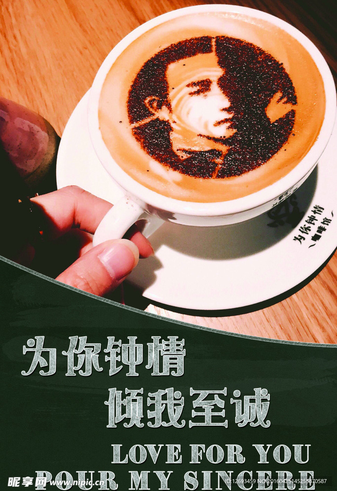 咖啡厅海报