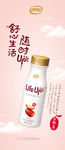 伊利life up红枣酸奶