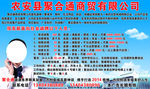 聚合通商贸有限公司