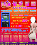美容会馆