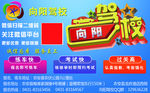 向阳驾校