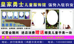 皇家勇士儿童服饰馆