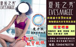 夏娃之秀