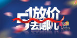 51劳动节