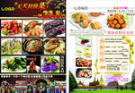 东南亚马来西亚特色菜单宣传单