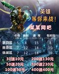 网吧价目表