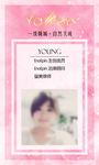 个人简介模板