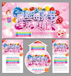 母亲节