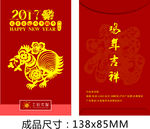 2017年鸡年红包