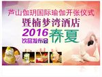饮品发布会