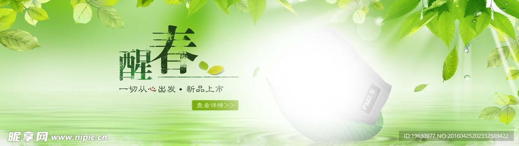 淘宝电器海报
