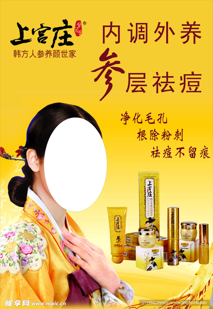 上宫庄
