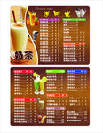 奶茶店价格表
