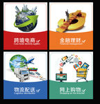 网上商城图片