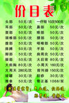 火疗价目表