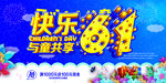 快乐61