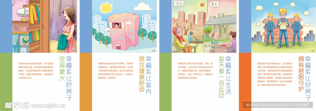 地产海报