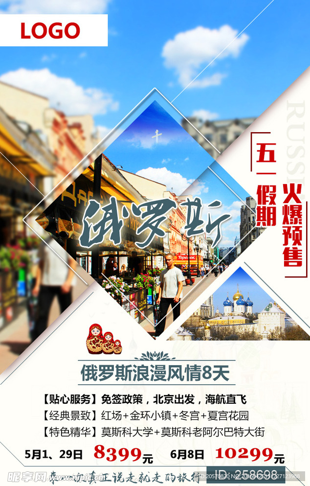 DM单设计