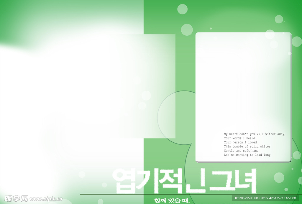 韩国卡通风格相册设计创意模板