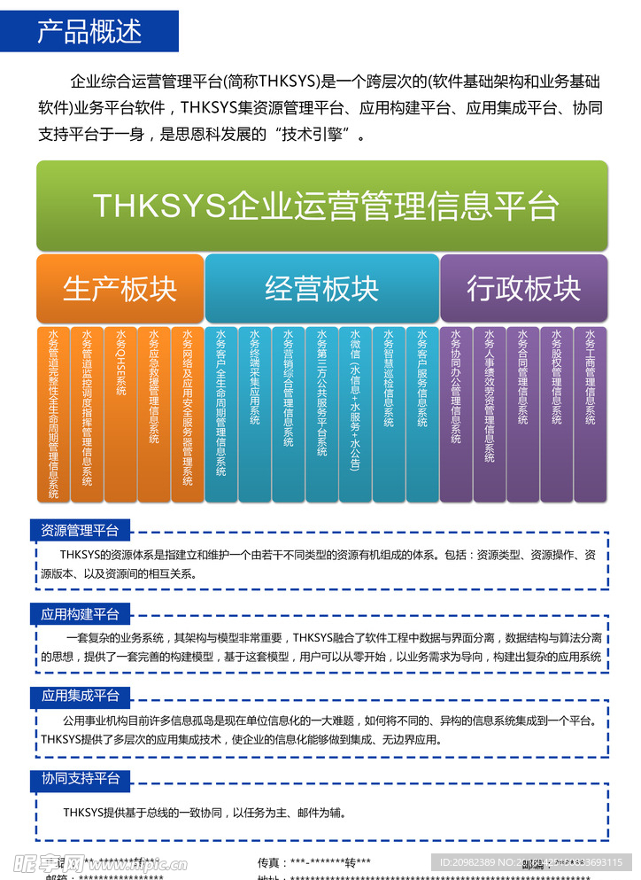 产品介绍