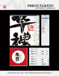 华礼 书法品名