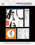 香飘月 书法品名