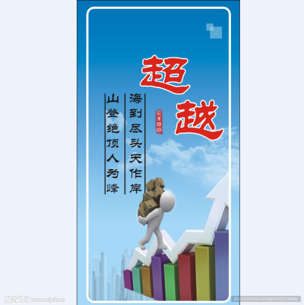 企业公司展板