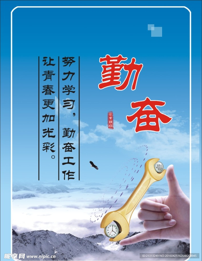 企业公司 展板