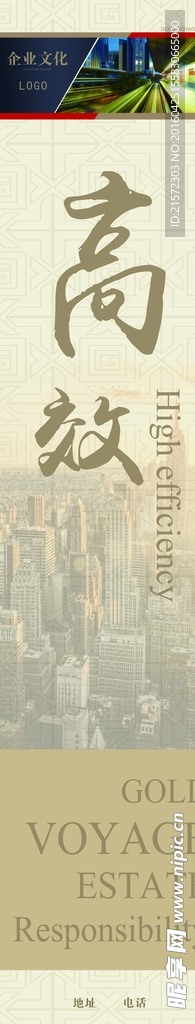 企业精神