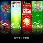 精美展架设计模板海报画面