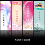 精美梦幻展架设计模板海报画面