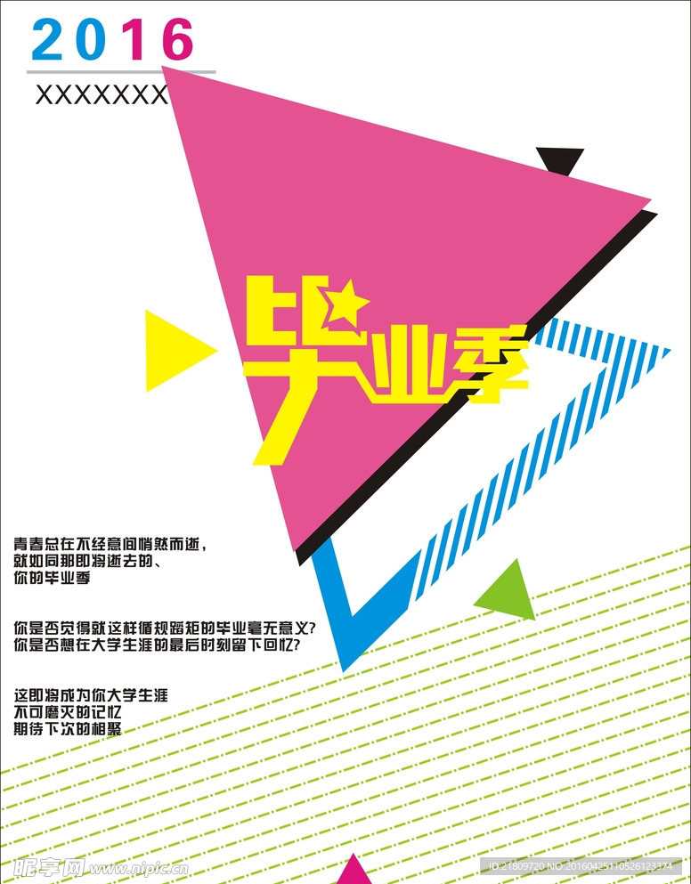 毕业设计