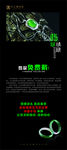 珠宝X展架