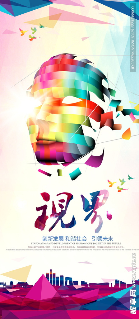 创意视界展览