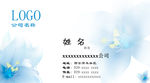 名片样板