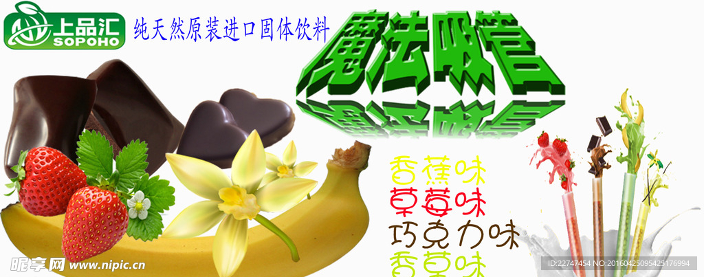 魔法吸管