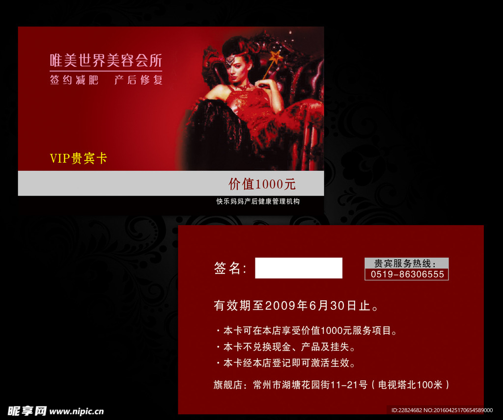 高档花纹个性名片PSD模板下载