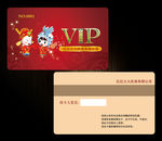 VIP名片素材模板 高档名片