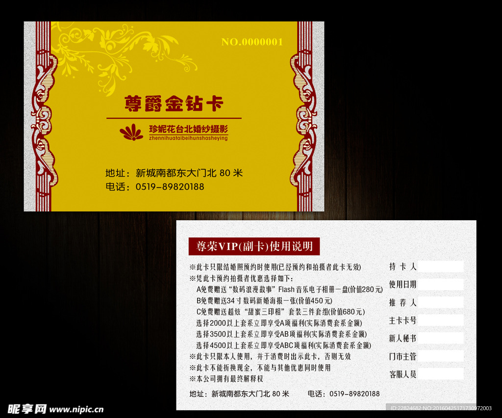 VIP名片模板设计psd